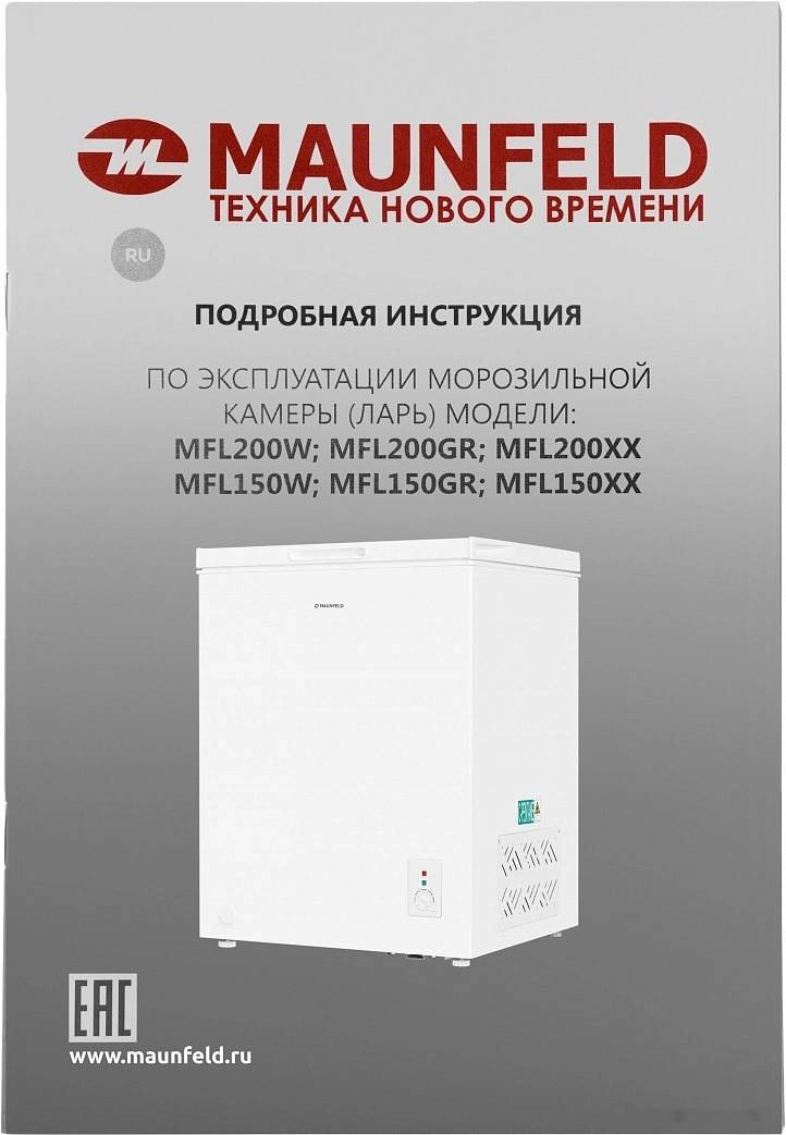 Морозильный ларь Maunfeld MFL150W