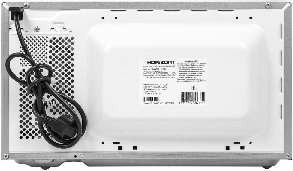 Микроволновая печь Horizont 20MW700-1378BIS