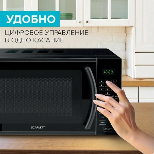 Микроволновая печь Scarlett SC-MW9020S08D